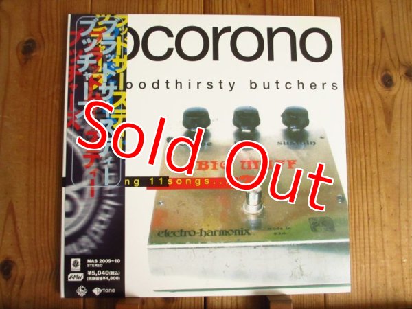 画像1: Bloodthirsty Butchers = ブラッドサースティ・ブッチャーズ / Kocorono (1)
