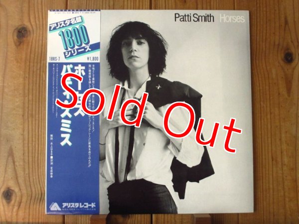 画像1: Patti Smith / Horses (1)