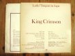 画像2: 高音質ハーフスピードマスター盤！■King Crimson / Larks' Tongues In Aspic (2)