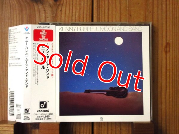 画像1: ケニー・バレル = Kenny Burrell / ムーン・アンド・サンド = Moon And Sand (1)