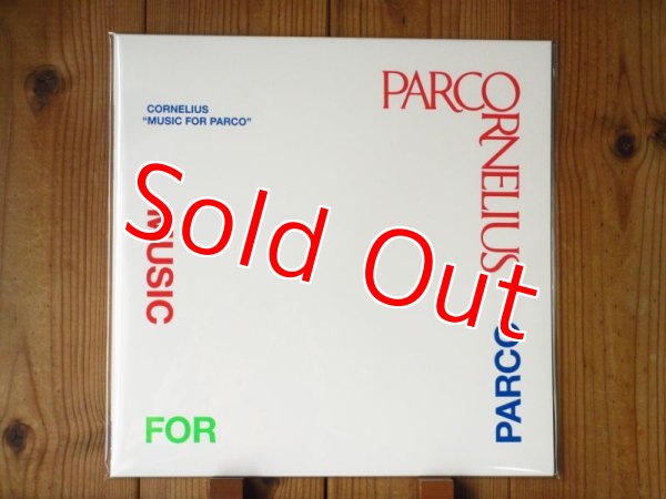 画像1: 渋谷PARCOのために、小山田圭吾が書き下ろしたオリジナルBGMがフィジカル・アナログ化！■Cornelius / Music For Parco (1)
