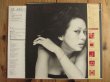 画像2: 笠井紀美子 / マイ・ラヴ = This Is My Love  (2)