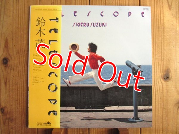 画像1: 鈴木茂 / Telescope (1)