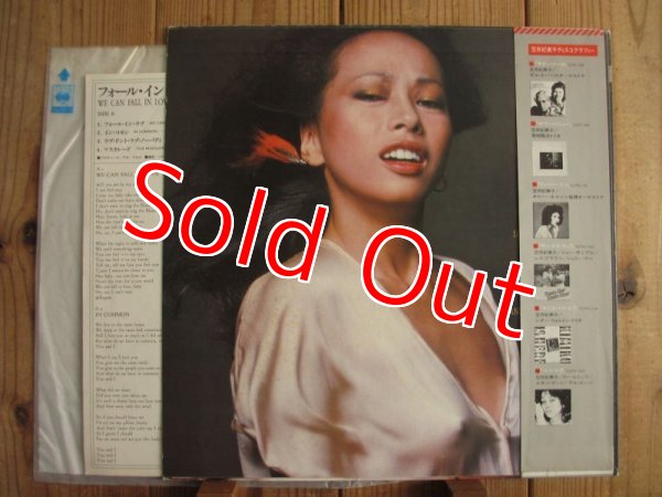 画像2: 笠井紀美子 / フォール・イン・ラブ = We Can Fall In Love (2)