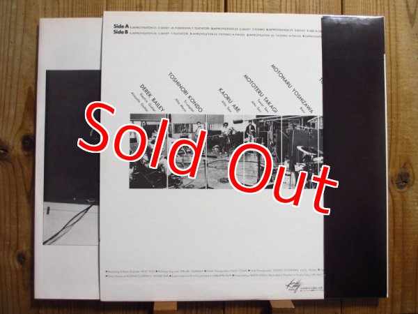 画像2: Derek Bailey / Duo & Trio Improvisation (2)