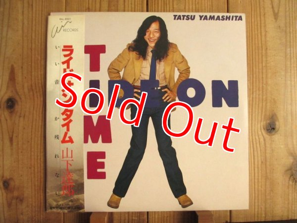 画像1: 山下達郎 / Ride On Time (1)