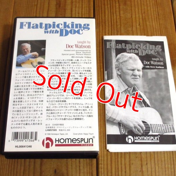 画像2: 日本語字幕付き　Doc Watson / Flatpicking With Doc (2)