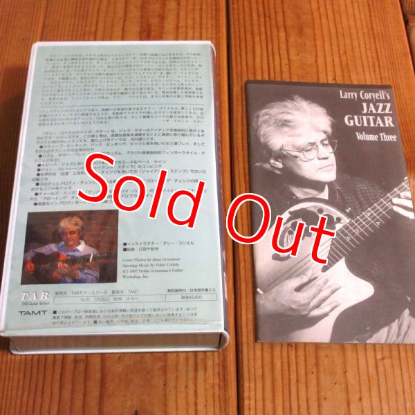 画像2: 日本語字幕付き　Larry Coryell ラリー・コリエルのジャズ・ギターVol.3 (2)