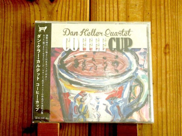 画像1: ホッと一服つきたくなる古き良き時代の正統派ジャズギタリスト、ダンケラーの唯一作が日本初上陸！■Dan Keller / Coffee Cup (1)