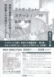 画像2: 高柳の書斎に50年間眠っていた阿部薫との伝説のセッション！ジャズベッドに続く世紀の大発掘音源の第2章！■高柳昌行 & 阿部薫 / ステーション '70 (2)