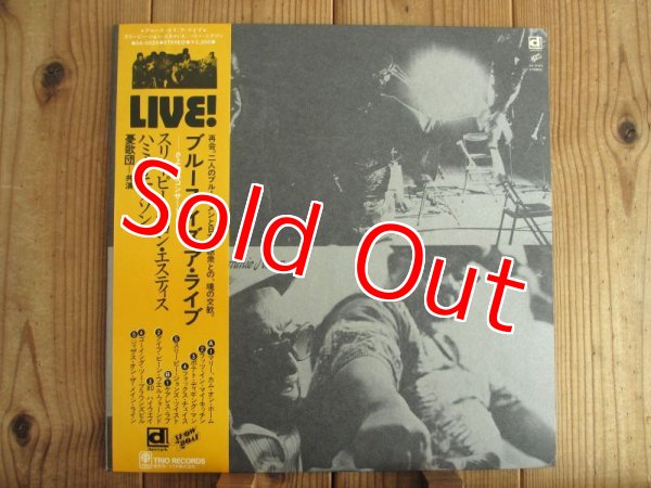 画像1: 憂歌団, Sleepy John Estes, Hammie Nixon / Blues IS A-LIVE (1)
