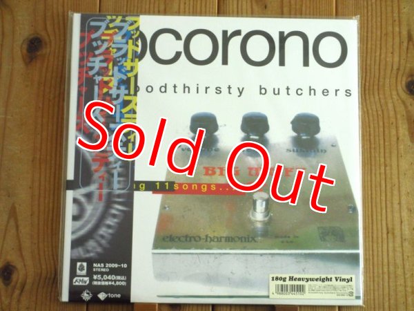 画像1: Bloodthirsty Butchers = ブラッドサースティ・ブッチャーズ / Kocorono (1)
