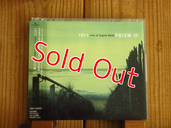 画像1: Prism / 1977 Live At Sugino Kodo (1)