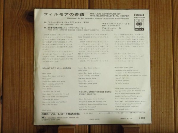 画像2: Mike Bloomfield , and Al Kooper / フィルモアの奇蹟 (2)