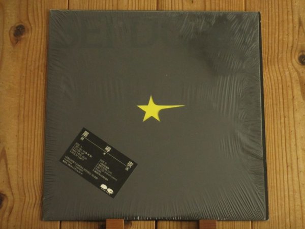 画像1: 鈴木茂 / Sei Do Ya ~ 星導夜 (1)