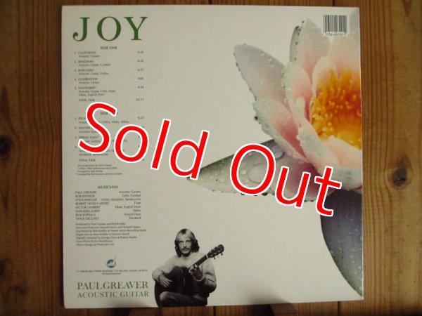画像2: Paul Greaver / Joy (2)