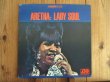 画像1: Aretha Franklin / Lady Soul (1)