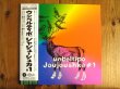 画像1: Unbeltipo （今掘恒雄） / Joujoushka #1 (1)