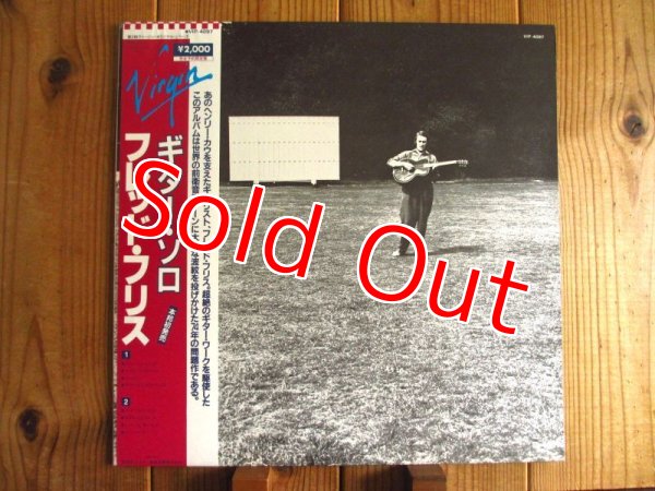 画像1: Fred Frith / ギター・ソロ = Guitar Solos (1)