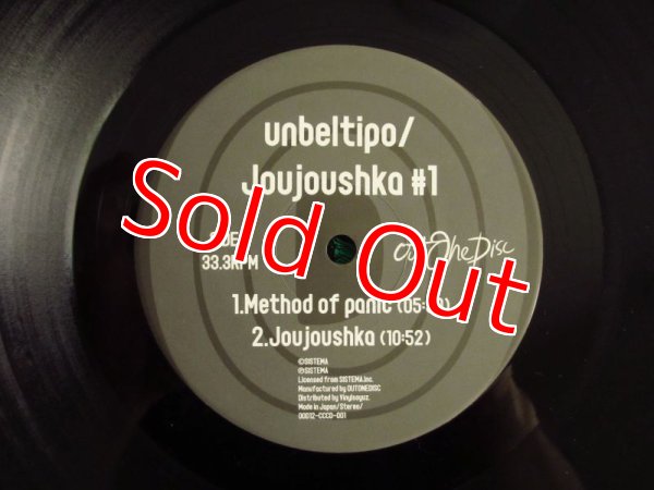 画像3: Unbeltipo （今掘恒雄） / Joujoushka #1 (3)