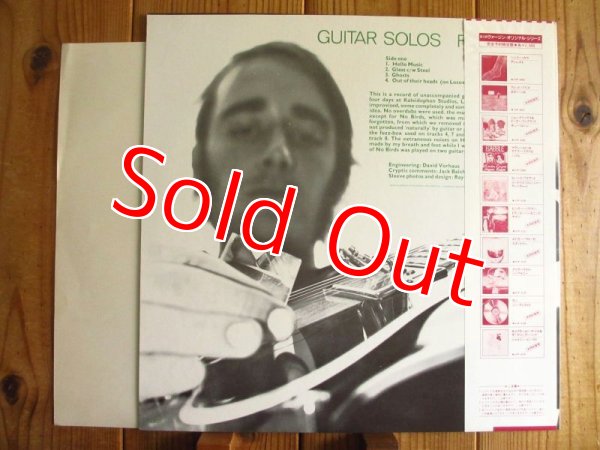 画像2: Fred Frith / ギター・ソロ = Guitar Solos (2)