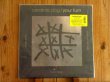 画像1: Marc Ribot - Ceramic Dog / Your Turn (1)