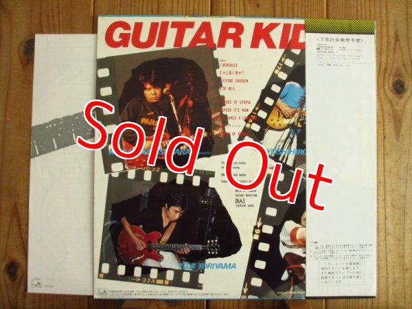 画像2: 松原正樹, 鳥山雄司, 松浦由寛, TAKE / Guitar Kids. 1 (2)