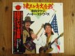 画像1: 寺内タケシ vs ノーキー・エドワーズ = Terry Vs Nokie / 日米エレキ大合戦 (1)
