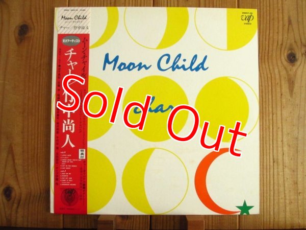 画像1: Char / Moon Child (1)