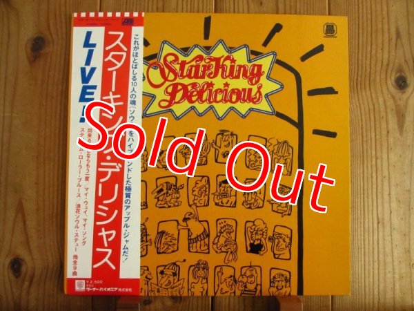 画像1: Starking Delicious / スターキング・デリシャス (1)