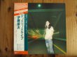 画像1: 伊藤銀次 / Deadly Drive (1)