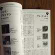 画像2: レコード・コレクターズ 2018年 6月号【特集】 セッション・ギタリストの名手たち  (2)