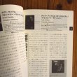 画像2: ジャズ・ギター最前線 / ジャズ批評No.117 (2)