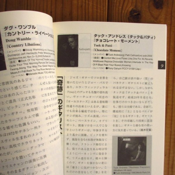 画像2: ジャズ・ギター最前線 / ジャズ批評No.117 (2)