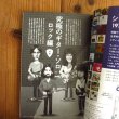 画像2: レコード・コレクターズ 2020年 5月号【特集】 究極のギター・ソロ:ロック編  (2)