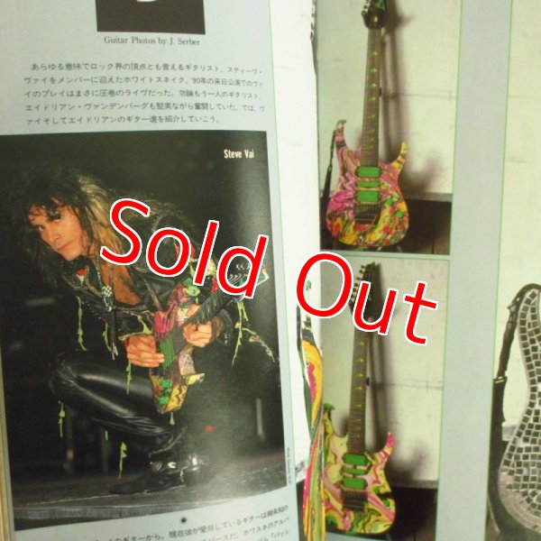 画像2: The Guitar ~ ザ・ギター 5 / Player ~ プレイヤー 別冊 (2)