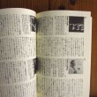 画像2: ジミ・ヘンドリクス = Jimi Hendrix ~ レココレアーカイヴス (2)