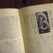画像2: スーパーロックギタリスト ~ その赤裸々な独白と奏法のすべて (2)