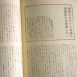 画像2: ロックギタリスト ~ 炸裂する音に賭ける獅子達 (2)