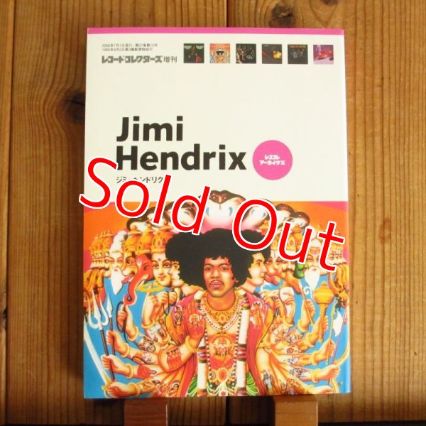画像1: ジミ・ヘンドリクス = Jimi Hendrix ~ レココレアーカイヴス (1)