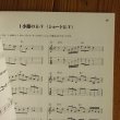 画像2: ビル・エヴァンス / スタイルの探究 - ギター版：CD付 (2)