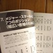 画像2: Jazz Guitar Book Presents ジャズ・ギター・アドリブ・エッセンス(CD付) (2)