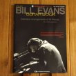 画像1: The Bill Evans Guitar Book (1)