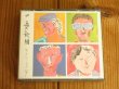 画像12: 憂歌団 / 箱 ~ Showboat Complete 1975〜81 (12)