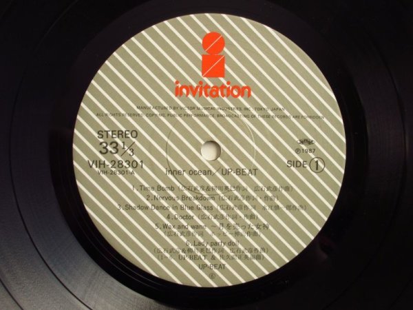 画像3: Up-Beat ‎/ Inner Ocean (3)