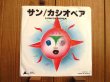 画像1: 見本盤！■Casiopea = カシオペア / Sun = サン (1)