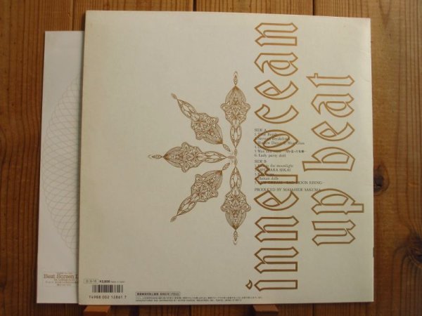画像2: Up-Beat ‎/ Inner Ocean (2)
