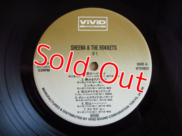 画像3: Sheena & The Rokkets = シーナ&ロケット / #1 (3)