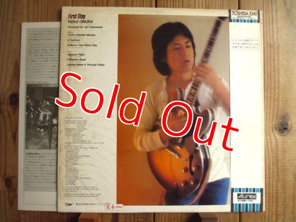 画像2: 見本盤！■大村憲司 / First Step (2)