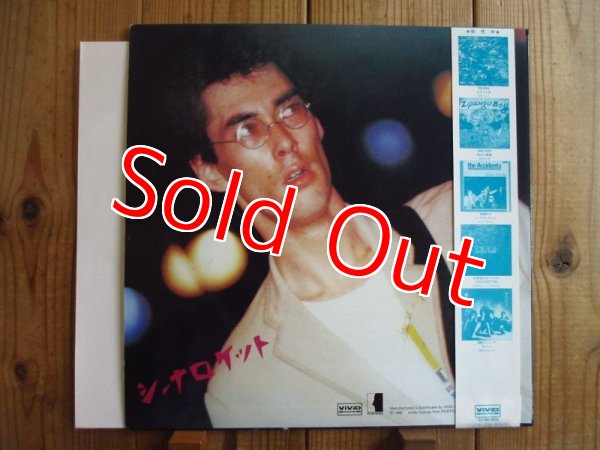 画像2: Sheena & The Rokkets = シーナ&ロケット / #1 (2)